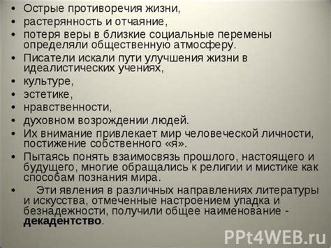 Растерянность и потеря