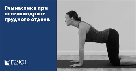 Растяжка и упражнения для снятия защемления нерва под лопаткой