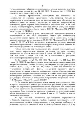 Расходы на усовершенствование условий проживания