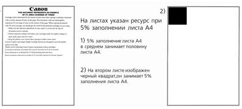 Расход картриджа не соответствует ожиданиям