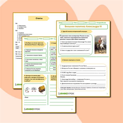 Расхождения внешнеполитических интересов