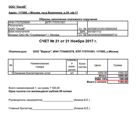 Расчеты без НДС для ООО