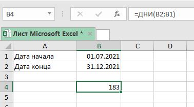 Расчет общего количества дней: