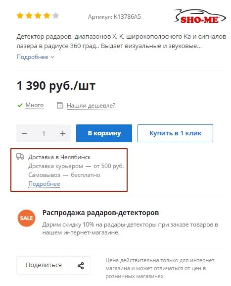 Расчет стоимости и сроки доставки