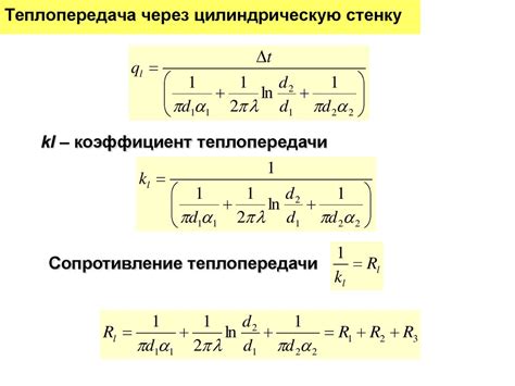 Расчет теплоотдачи газа
