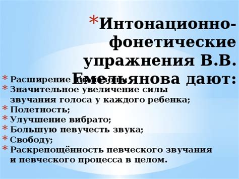 Расширение диапазона звучания
