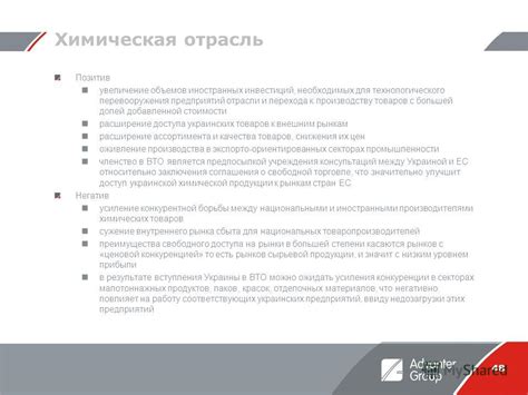 Расширение долей буксования