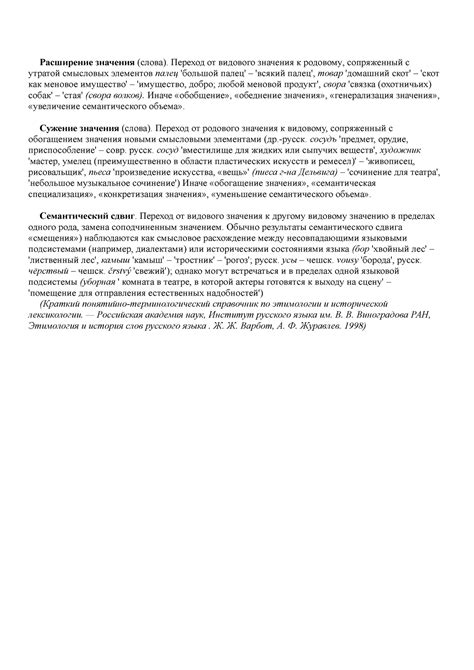 Расширение значения слова "УГОЛ"