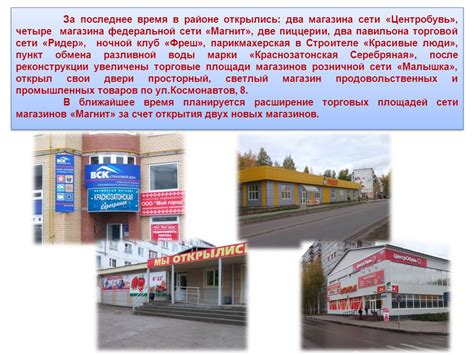 Расширение торговых площадей