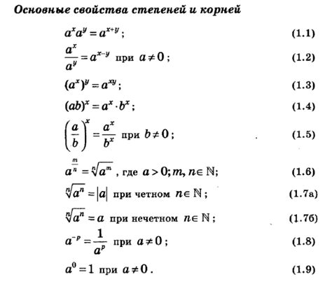 Расшифровка показателей степеней