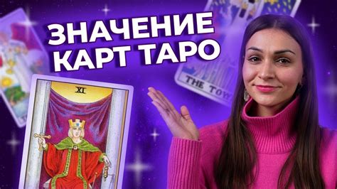 Расшифровка символов таро