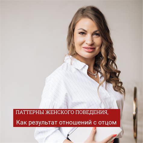 Расшифровка снов: понимание себя и отношений с отцом
