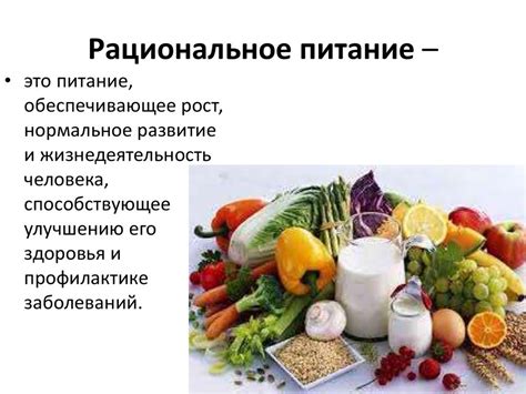 Рациональное питание при пневмонии: полезные продукты для быстрого выздоровления
