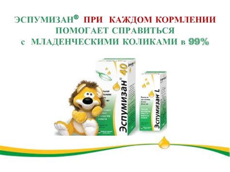 Рацион при кормлении ребенка с коликами