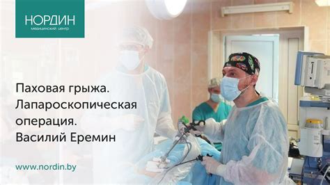 Реабилитация после операции на паховой грыже: основные своевременные меры