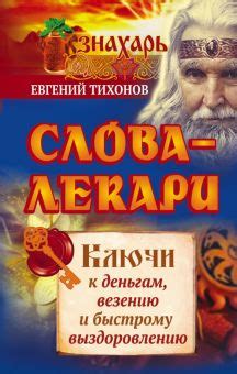 Реабилитация - ключ к успешному и быстрому выздоровлению