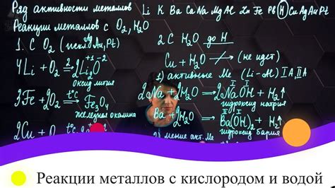 Реакции бария с кислородом и водой