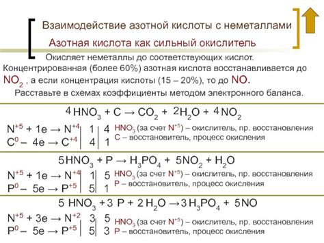 Реакции с окислителями