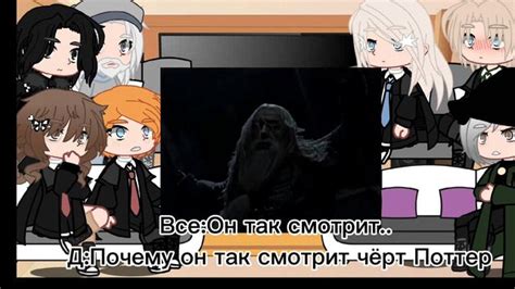 Реакция Гарри на открытие тайны