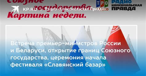 Реакция государства на открытие границ