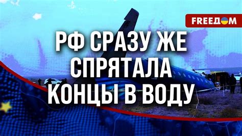 Реакция международного сообщества на сбитый российский самолет