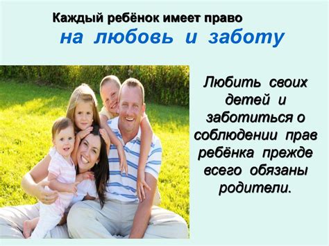 Реакция на любовь и заботу