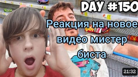 Реакция на новое