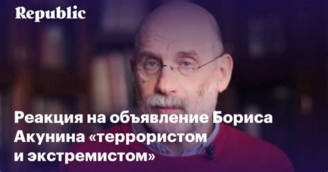 Реакция на объявление Мишутина