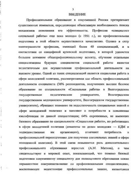 Реализация в профессиональной сфере