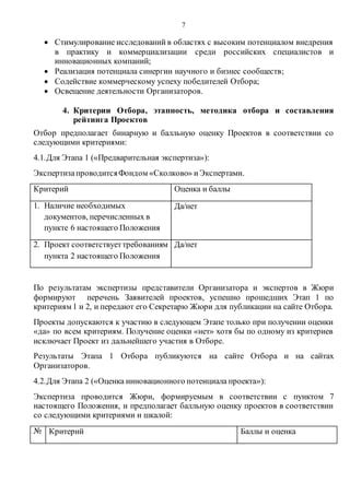 Реализация настоящего потенциала