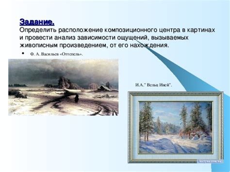 Реализация нахождения композиционного центра