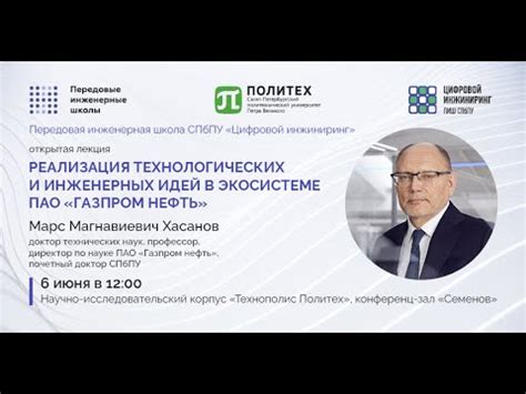 Реализация технологических улучшений