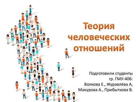 Реалистичное и глубокое изображение человеческих отношений