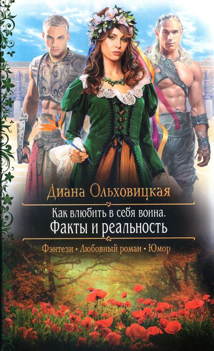 Реальность и факты