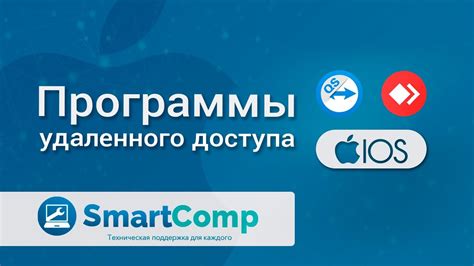 Реальность удаленного доступа к телефону