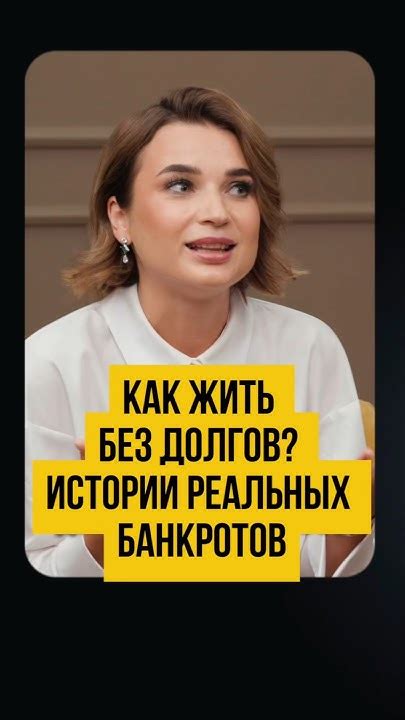 Реальные отзывы о кредитах после банкротства