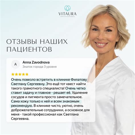 Реальные отзывы пациентов: что говорят люди, уже воспользовавшиеся дарсонвалем