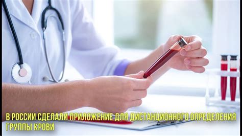 Реальные последствия первого секса для определения группы крови