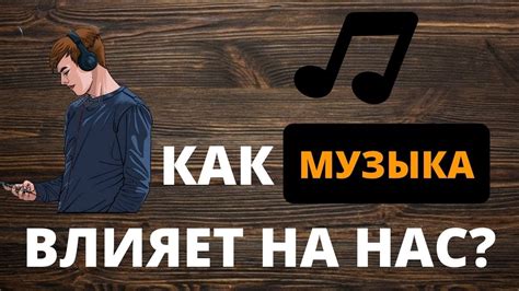 Ребенок и музыка: влияет ли на него выбор музыки в наушниках