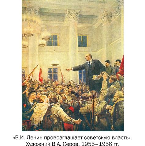 Революция взрывает мир в ... году