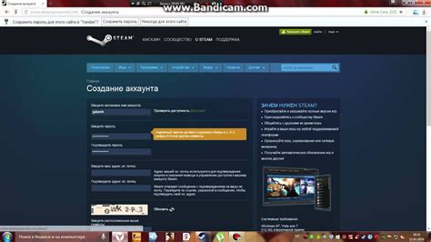 Регистрация аккаунта в Steam