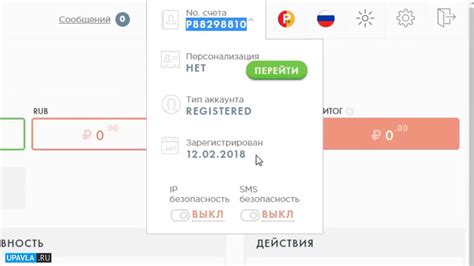 Регистрация в платежной системе