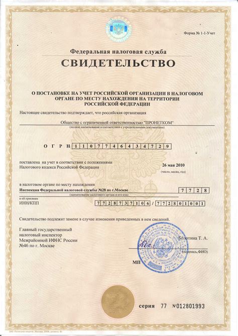 Регистрация для заключения договоров и получения лицензий