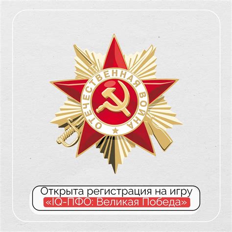 Регистрация для участия в игре "Что Где Когда"