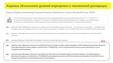 Регистрация и декларирование