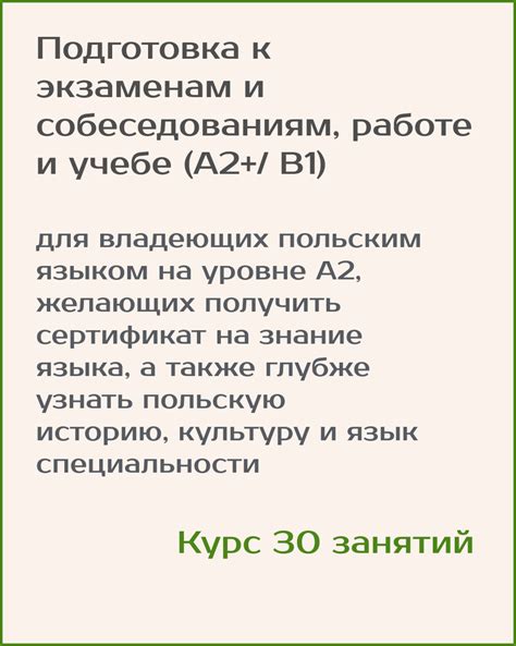Регистрация и подготовка к учебе