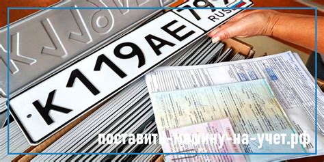 Регистрация конструктора автомобиля в ГИБДД