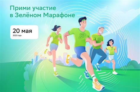 Регистрация на марафон