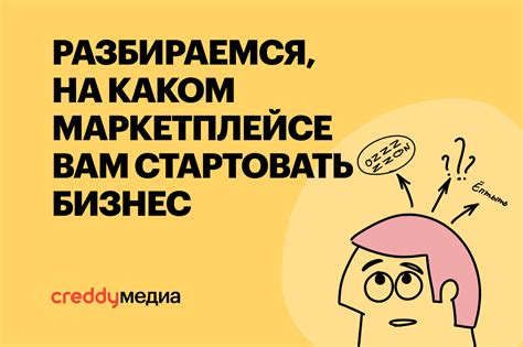 Регистрация на платформе Озон