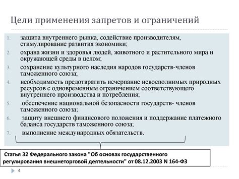 Регулирование процесса снятия ограничений и запретов